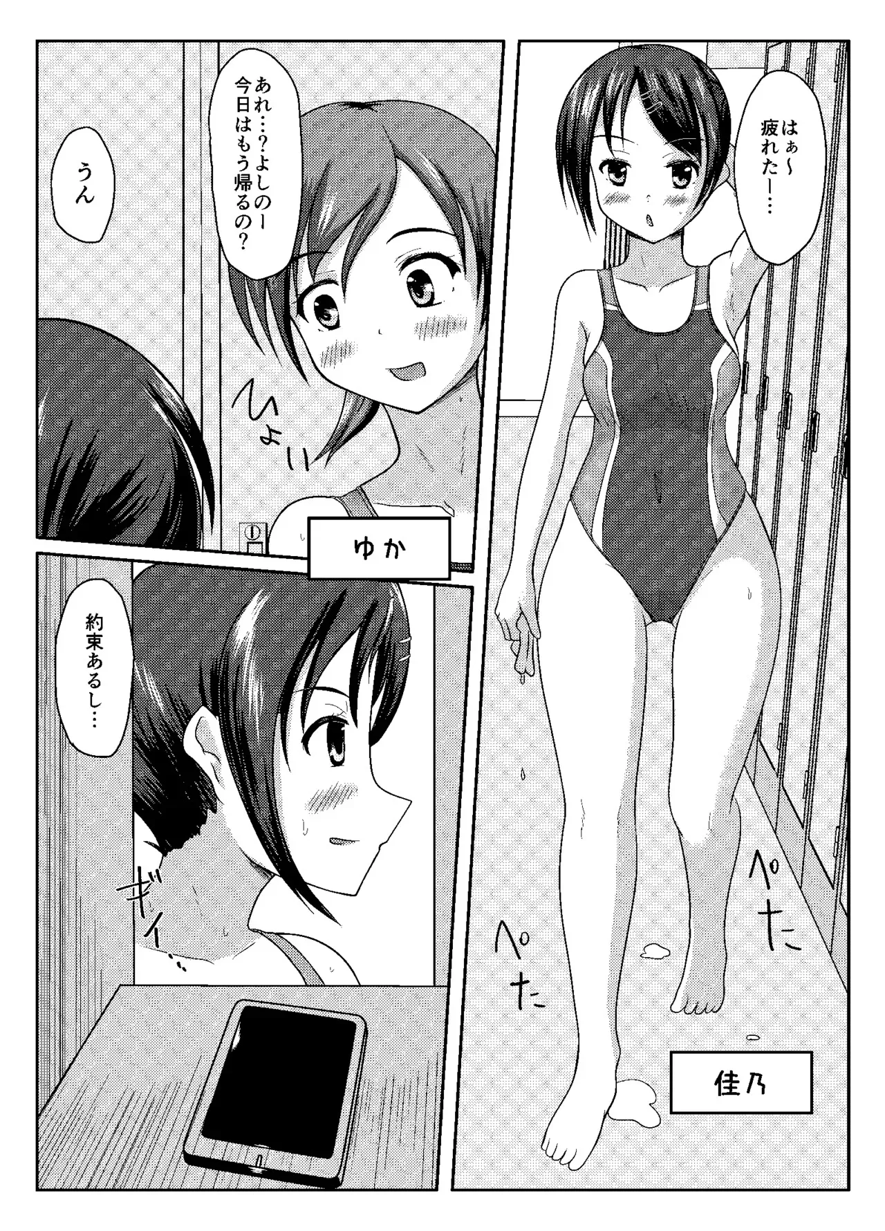 [マーガリンロール (プルプル)] まともだった人、ちょっとおかしい人、おかしい人_2