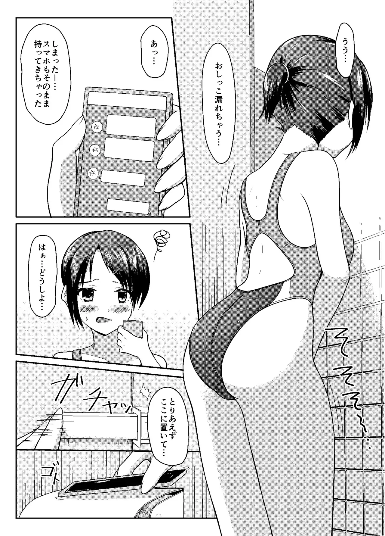 [マーガリンロール (プルプル)] まともだった人、ちょっとおかしい人、おかしい人_5