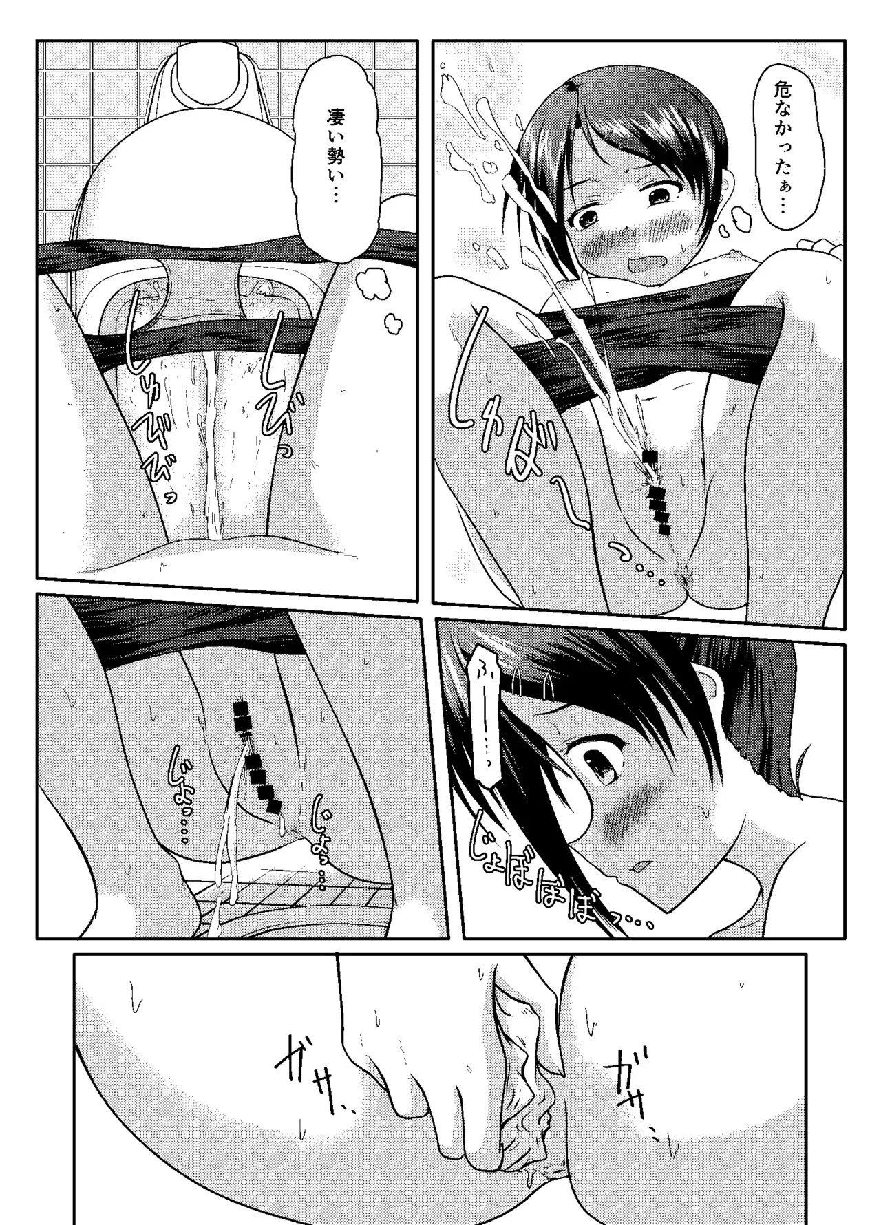 [マーガリンロール (プルプル)] まともだった人、ちょっとおかしい人、おかしい人_8