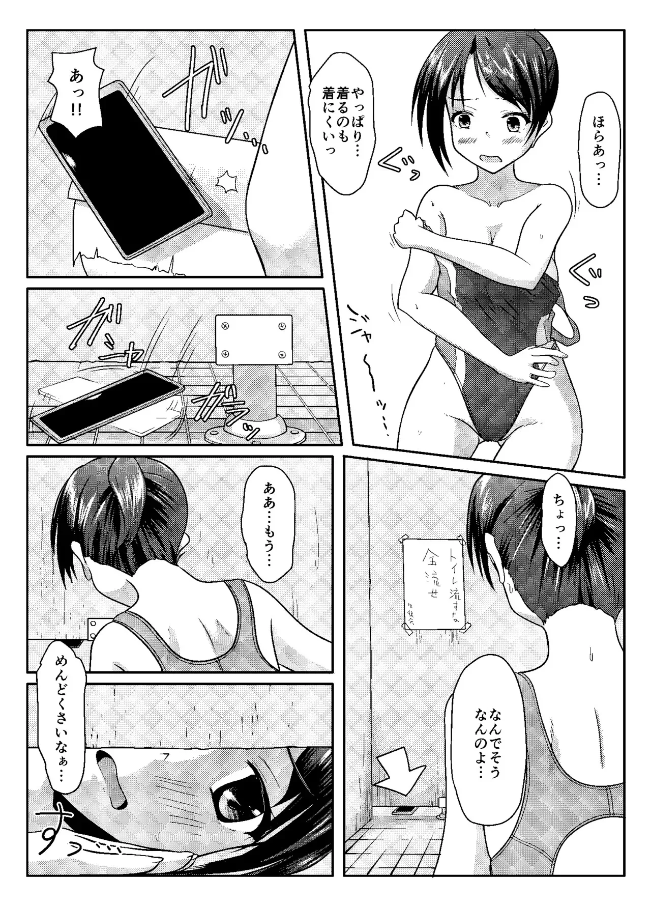 [マーガリンロール (プルプル)] まともだった人、ちょっとおかしい人、おかしい人_9