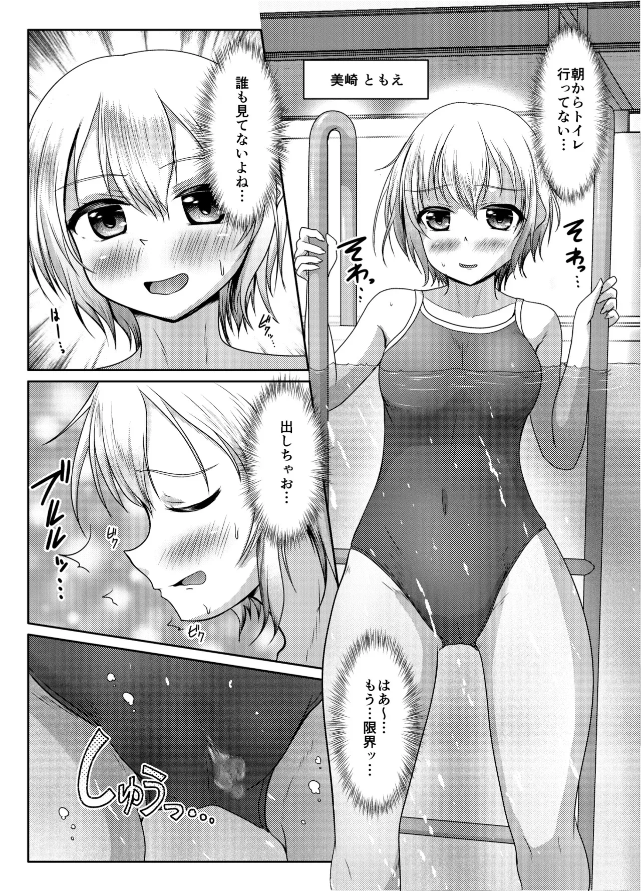 [マーガリンロール (プルプル)] わるい娘_3