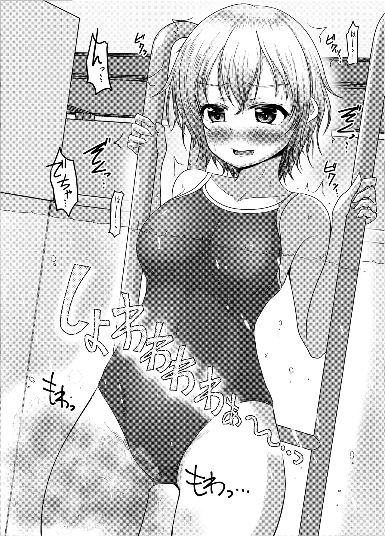 [マーガリンロール (プルプル)] わるい娘_4