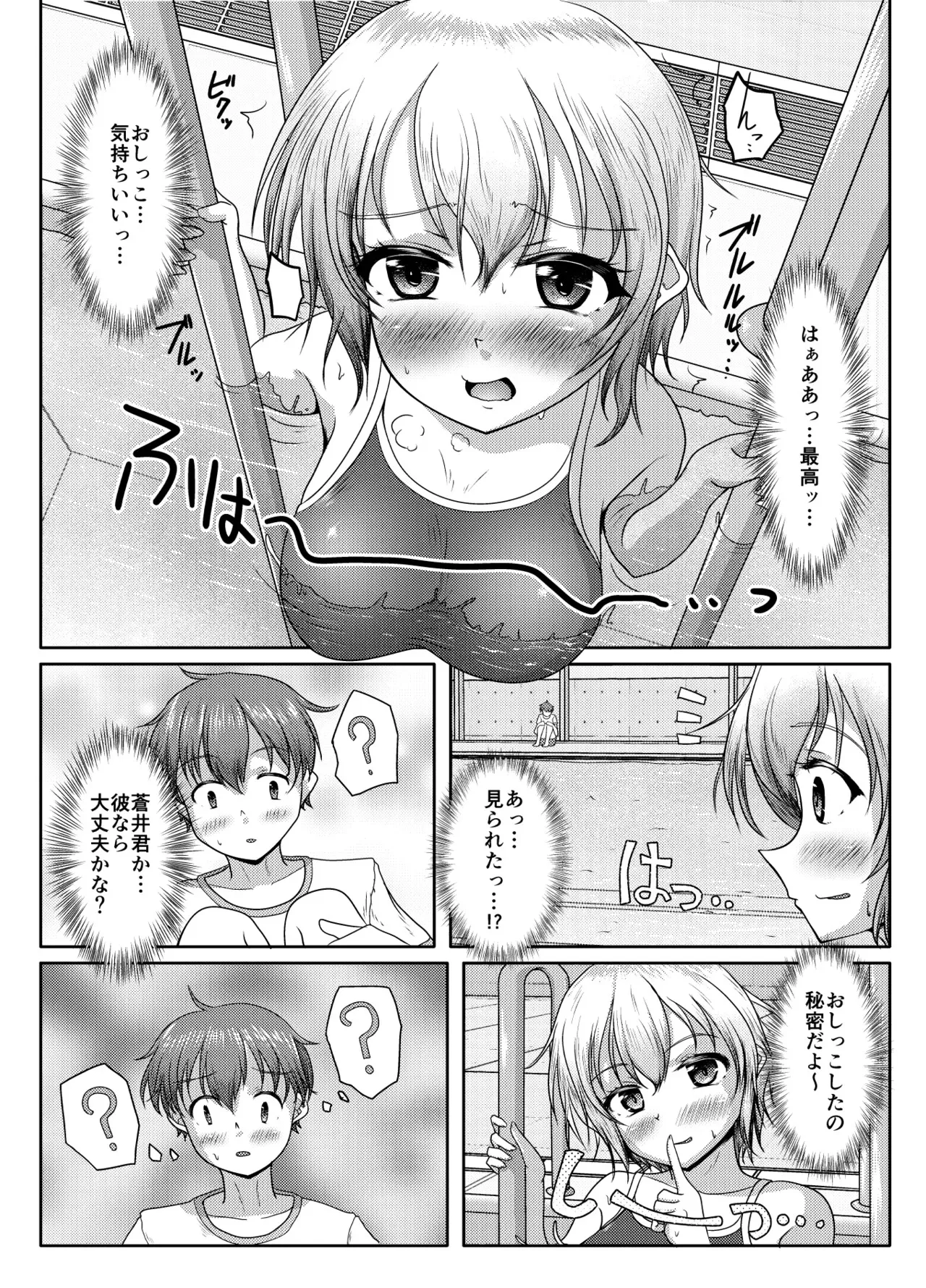 [マーガリンロール (プルプル)] わるい娘_5