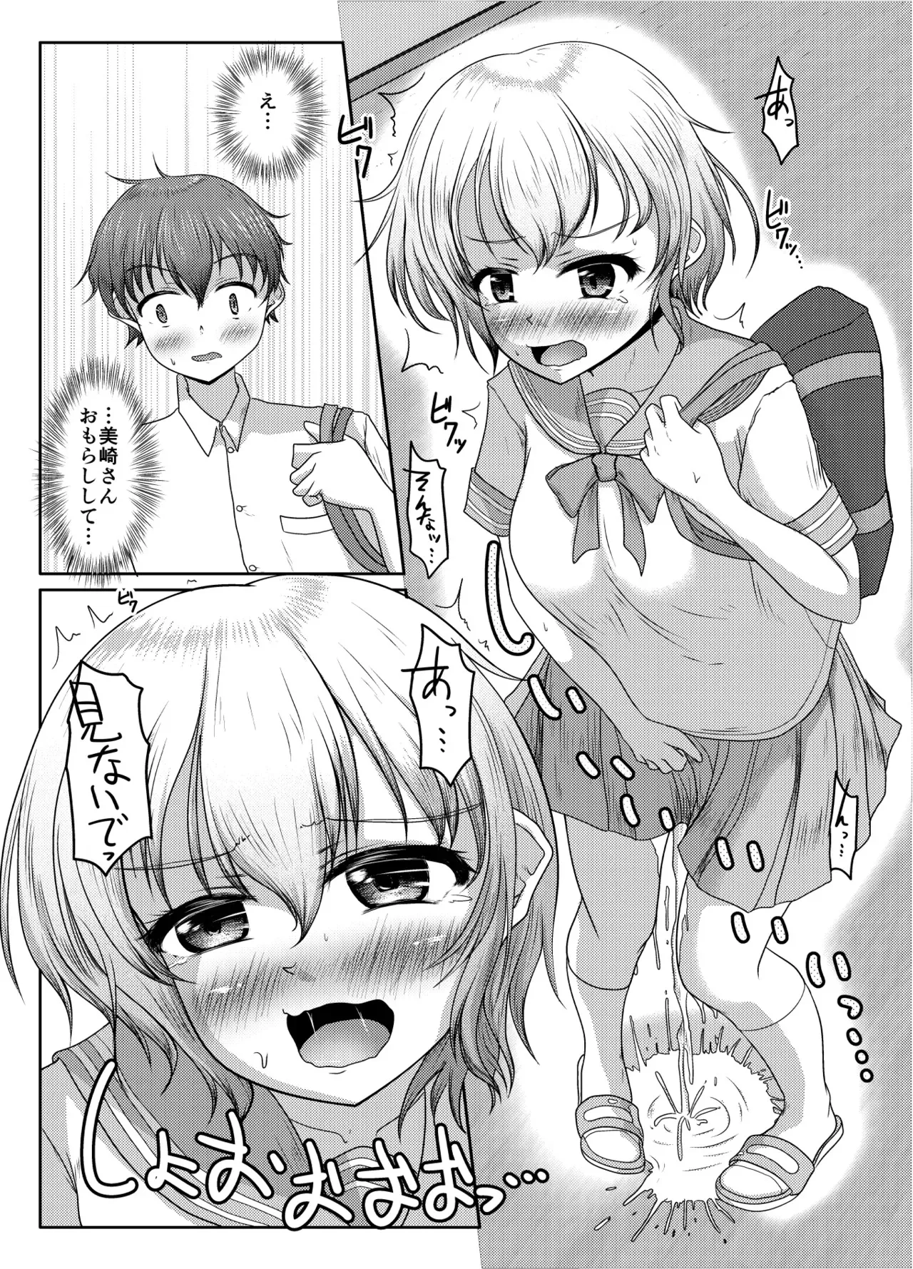 [マーガリンロール (プルプル)] わるい娘_7