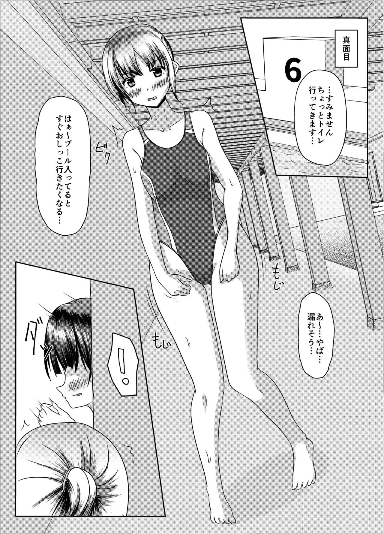 [マーガリンロール (プルプル)] だって面倒だったんだもの_2