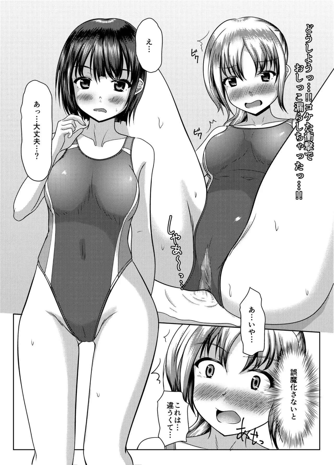 [マーガリンロール (プルプル)] だって面倒だったんだもの_5