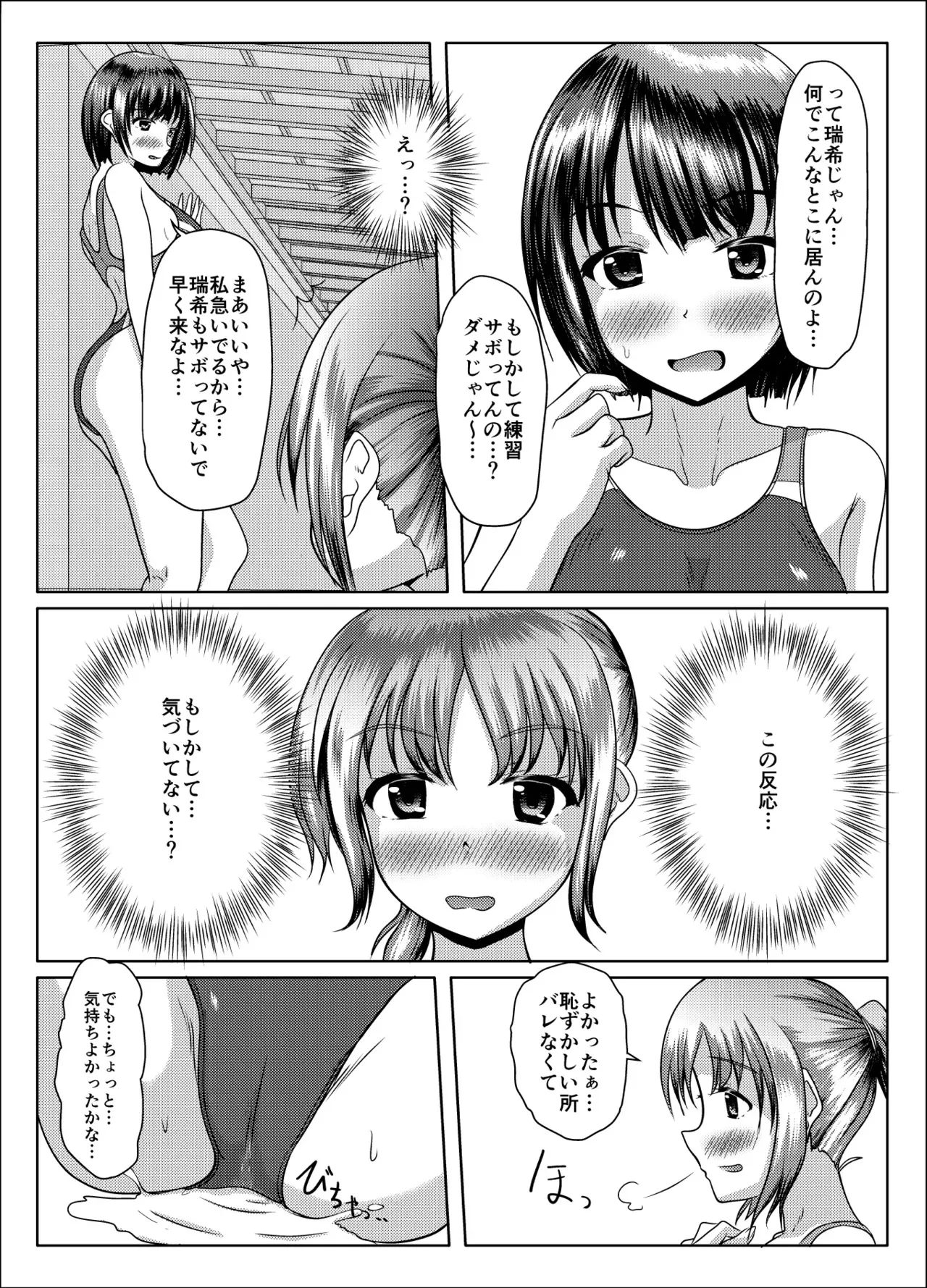 [マーガリンロール (プルプル)] だって面倒だったんだもの_6