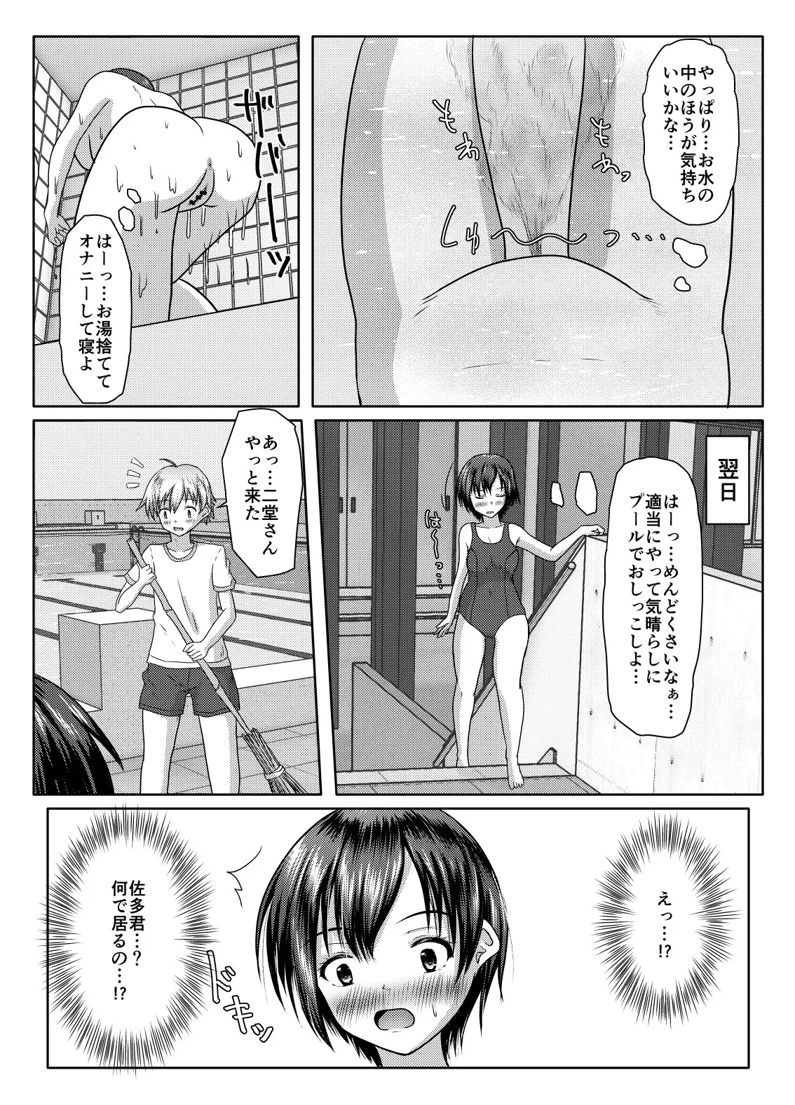[マーガリンロール (プルプル)] だって受け入れられたんだもの_10