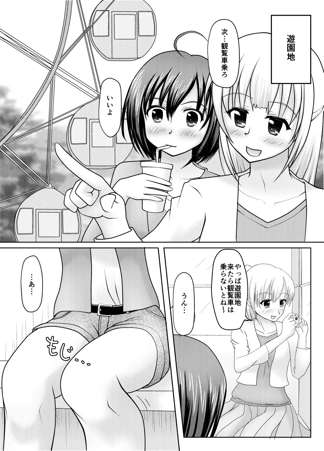 [マーガリンロール (プルプル)] 紙筒のススメ_2