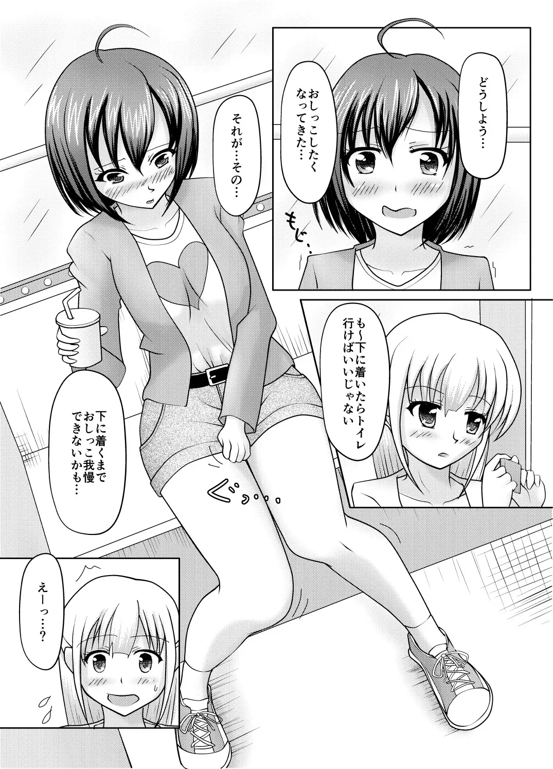 [マーガリンロール (プルプル)] 紙筒のススメ_3