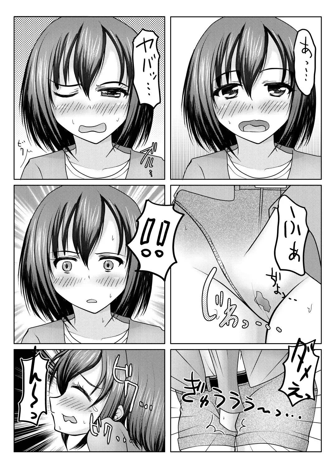 [マーガリンロール (プルプル)] 紙筒のススメ_6