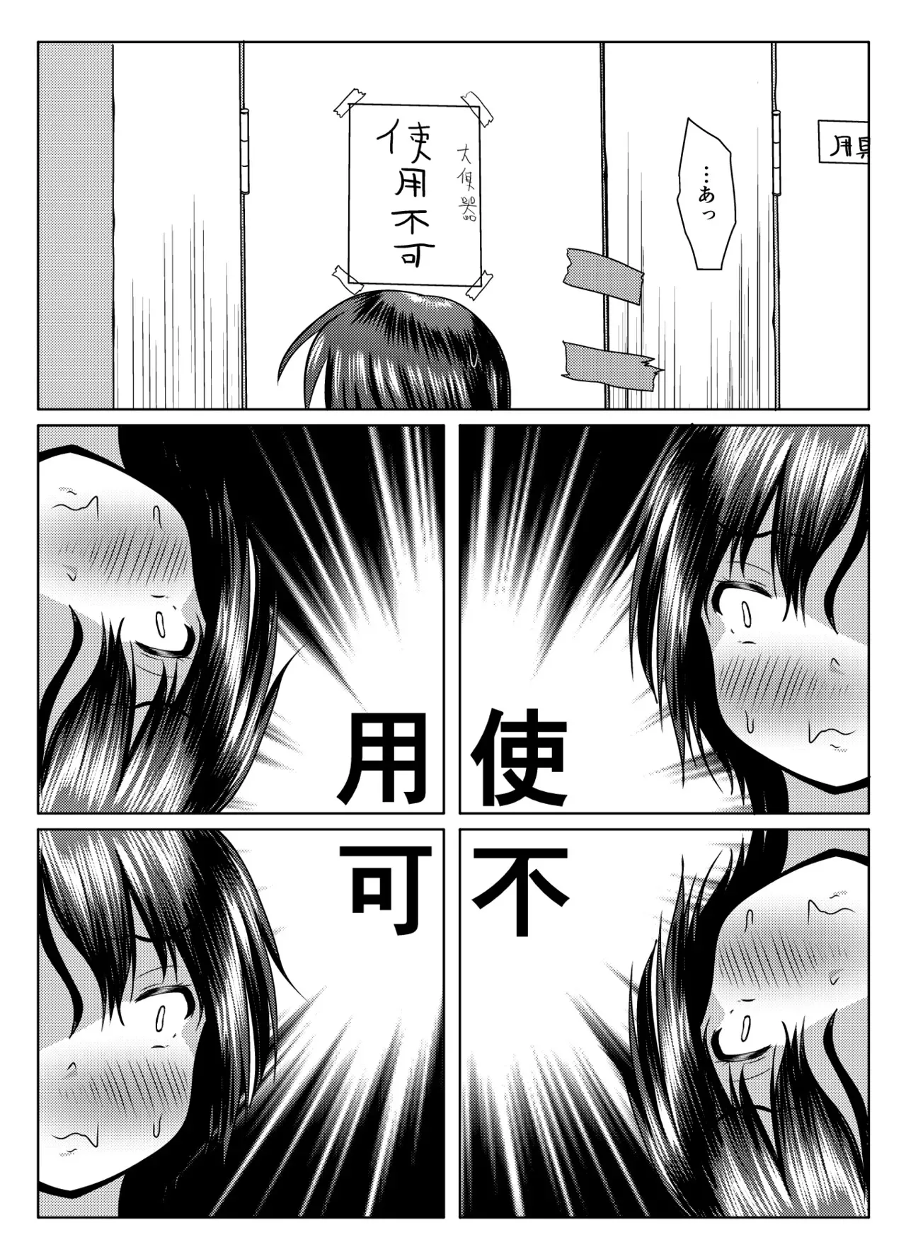 [マーガリンロール (プルプル)] 実践！男子トイレ活用術_10
