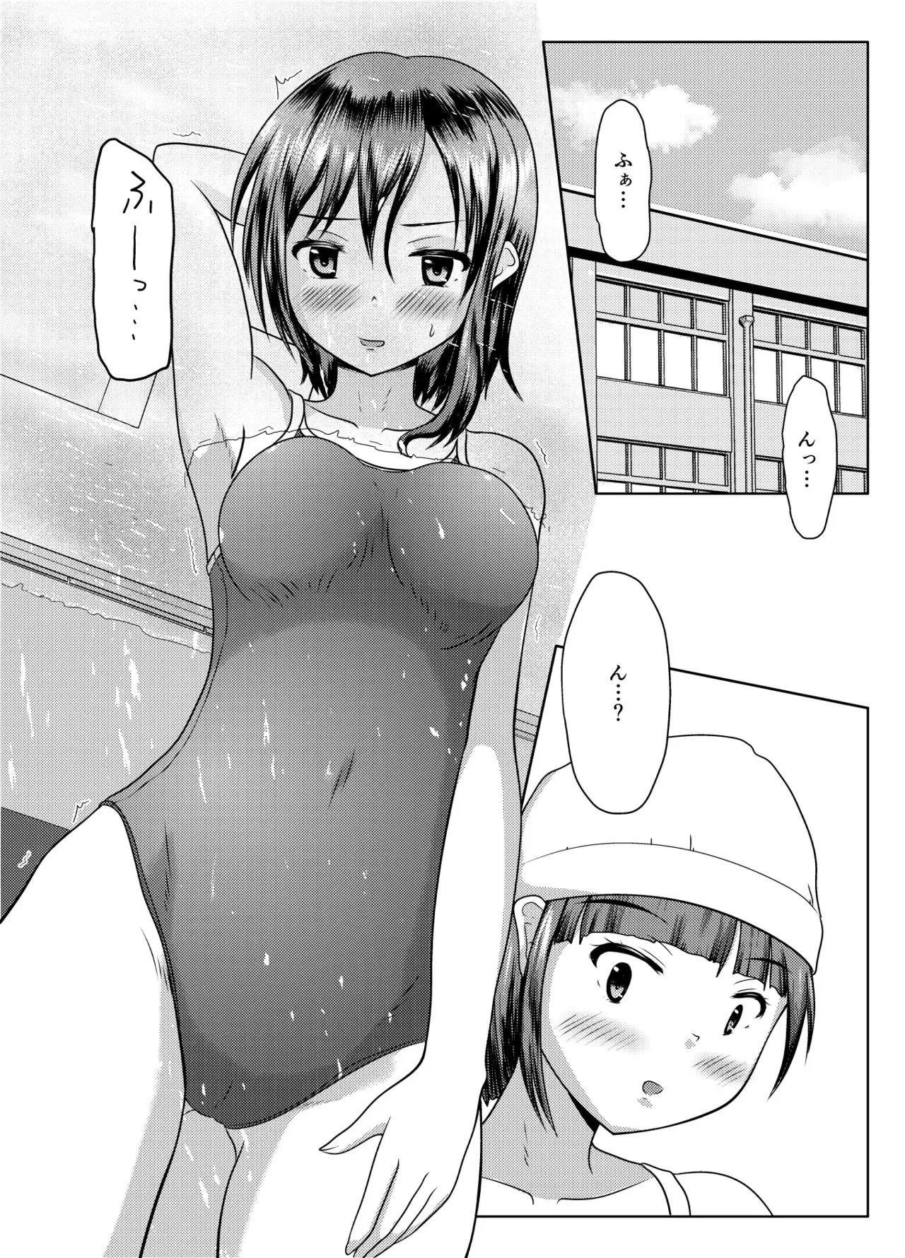 [マーガリンロール (プルプル)] 実践！男子トイレ活用術_2