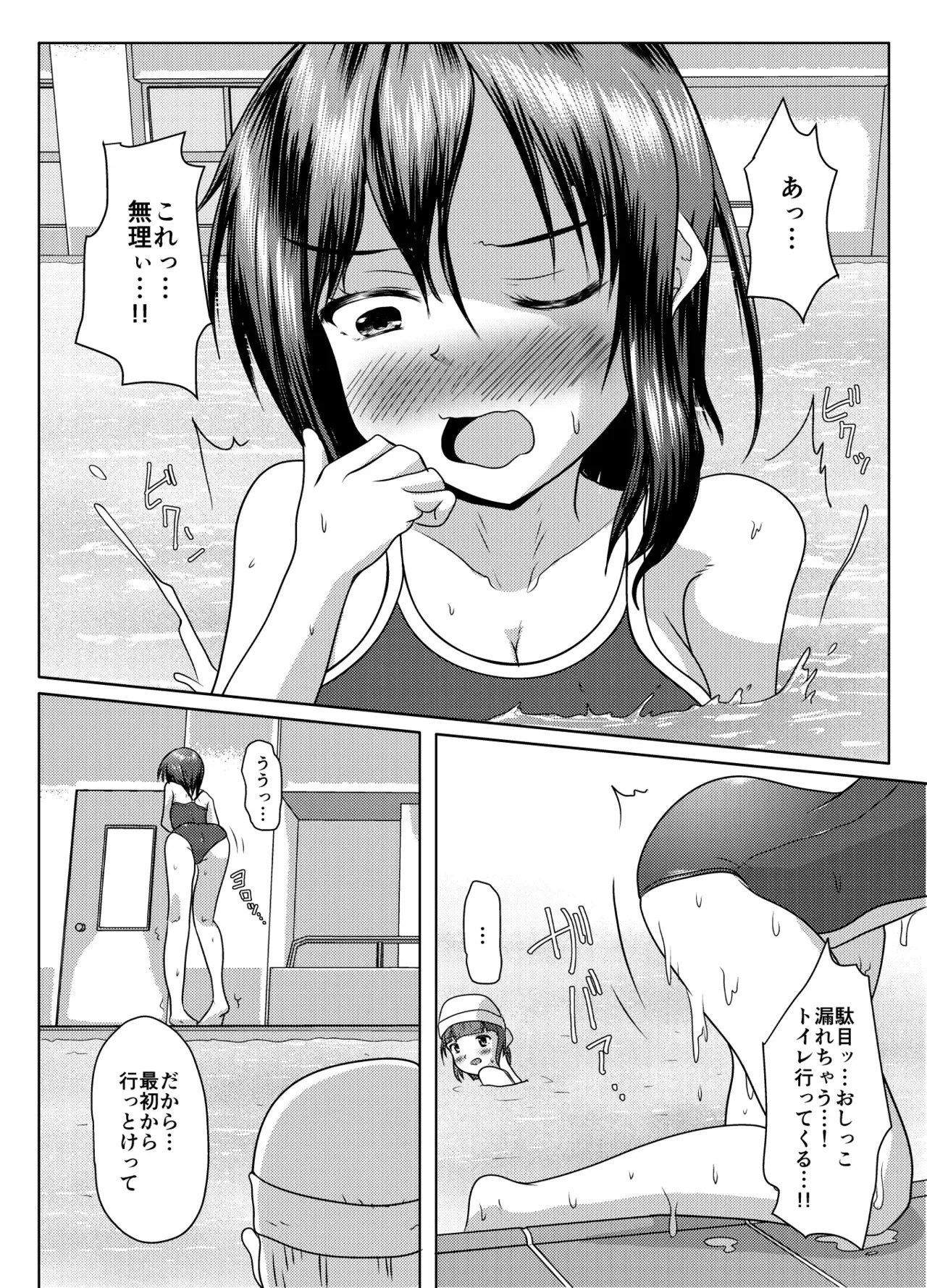 [マーガリンロール (プルプル)] 実践！男子トイレ活用術_6