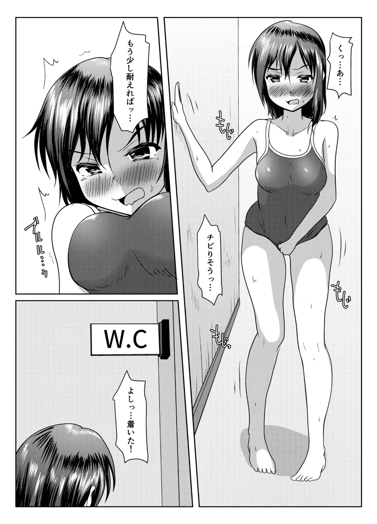 [マーガリンロール (プルプル)] 実践！男子トイレ活用術_7