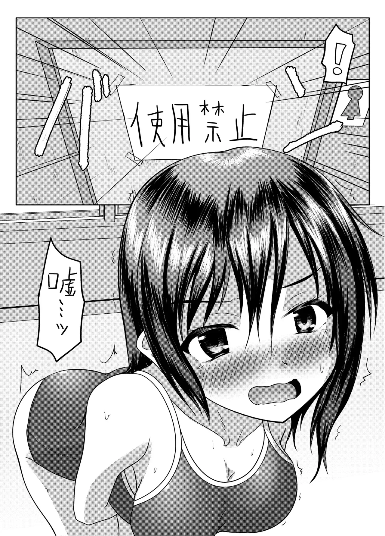 [マーガリンロール (プルプル)] 実践！男子トイレ活用術_8