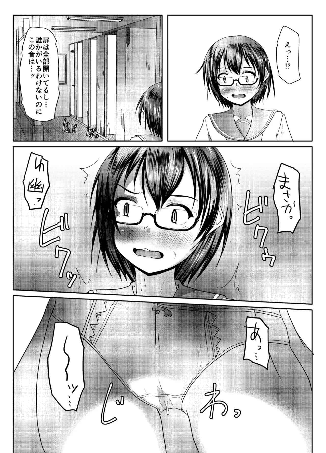 [マーガリンロール (プルプル)] 出るのは幽霊だけじゃない！_10