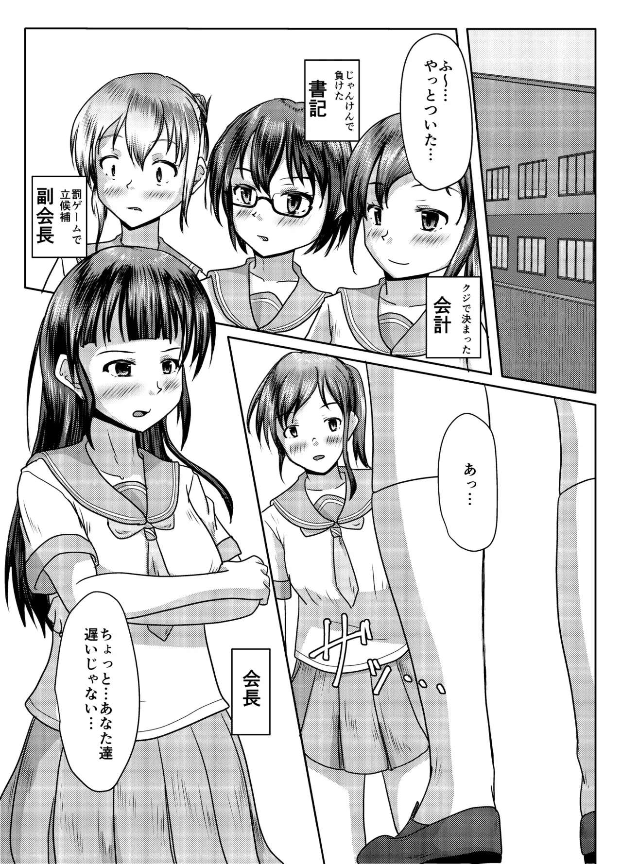 [マーガリンロール (プルプル)] 出るのは幽霊だけじゃない！_2