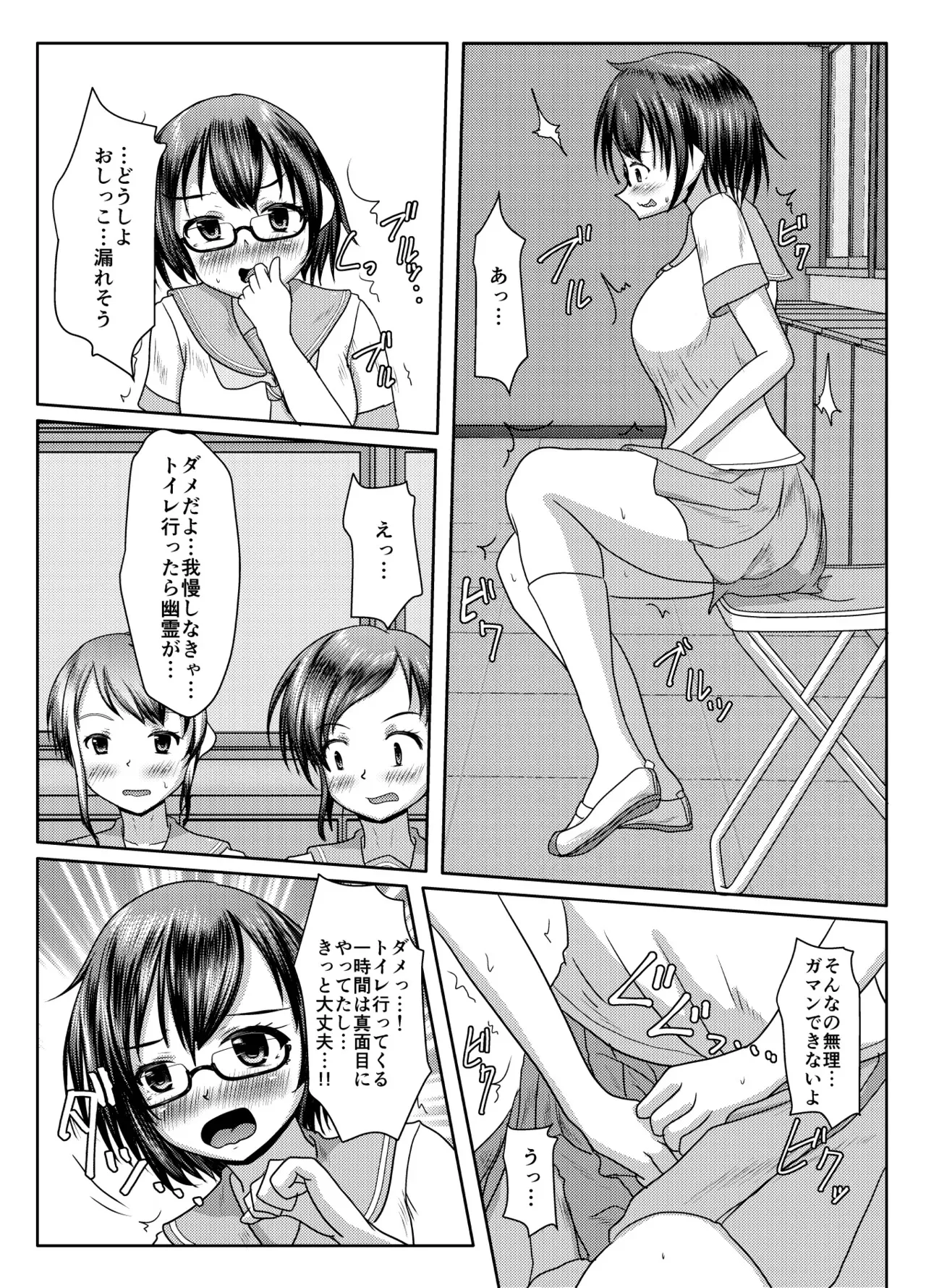 [マーガリンロール (プルプル)] 出るのは幽霊だけじゃない！_5