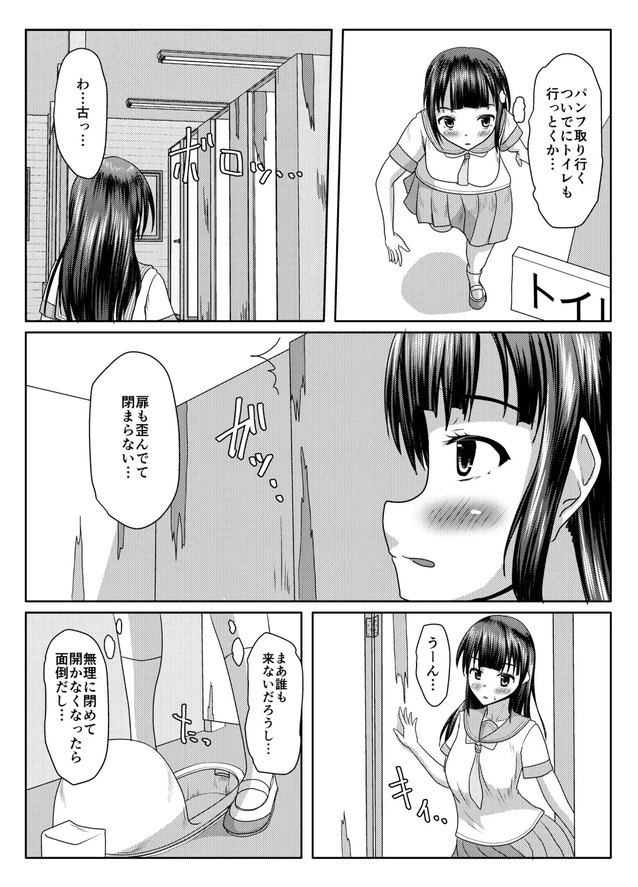 [マーガリンロール (プルプル)] 出るのは幽霊だけじゃない！_6