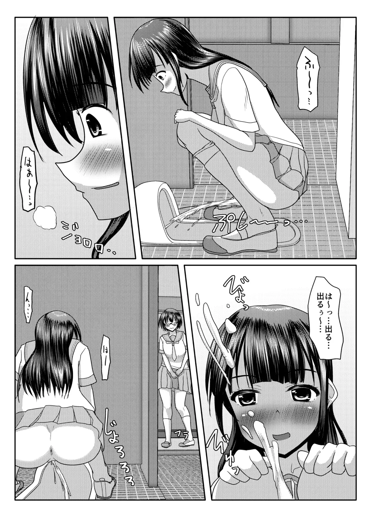 [マーガリンロール (プルプル)] 出るのは幽霊だけじゃない！_8