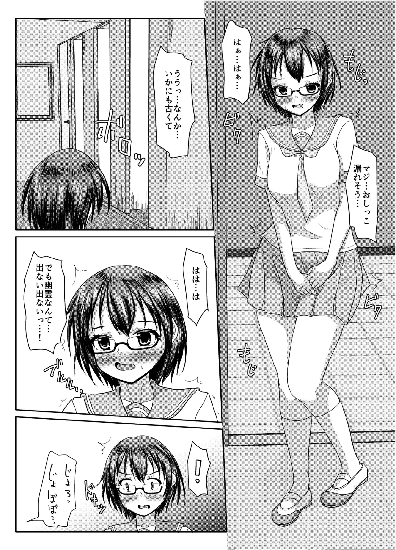 [マーガリンロール (プルプル)] 出るのは幽霊だけじゃない！_9