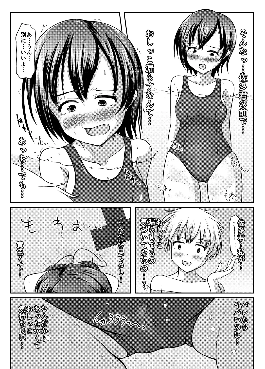 [マーガリンロール (プルプル)] だって漏れそうだったんだもの_10