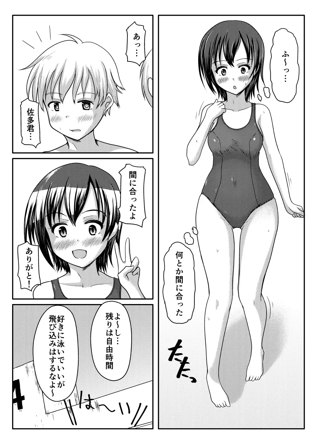 [マーガリンロール (プルプル)] だって漏れそうだったんだもの_3
