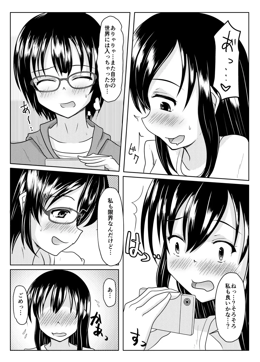 [マーガリンロール (プルプル)] エロ垢の裏側_10