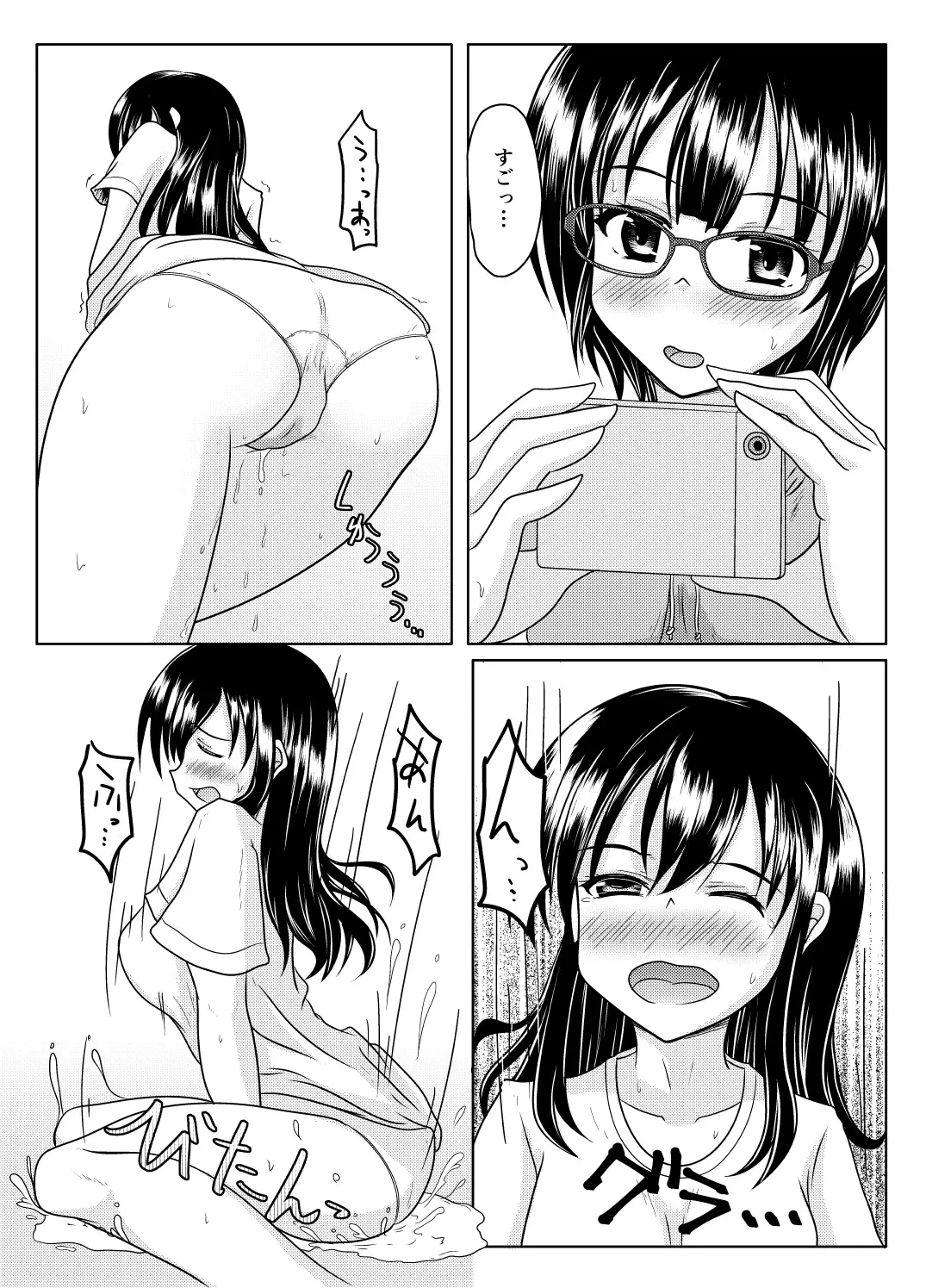 [マーガリンロール (プルプル)] エロ垢の裏側_7