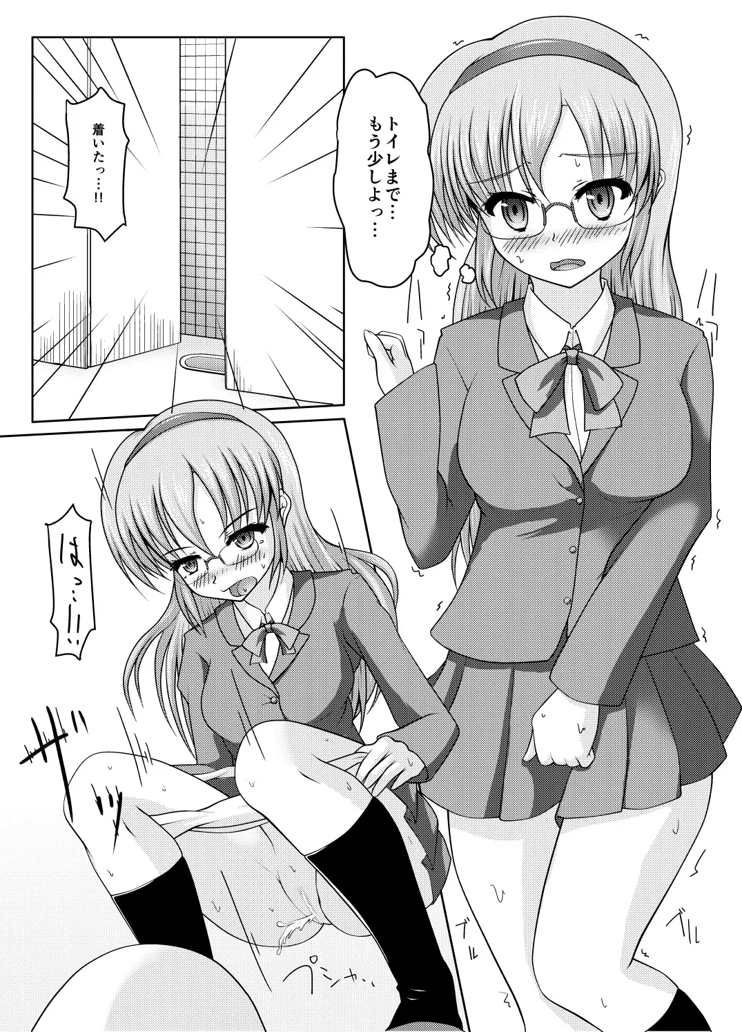 [マーガリンロール (プルプル)] 北校舎トイレの花子さん_2