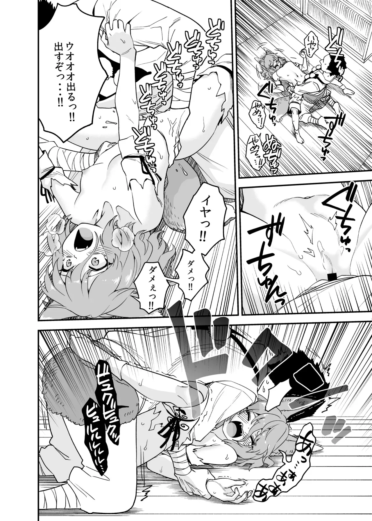[ウラザサ] かわいそうなつかさ_3