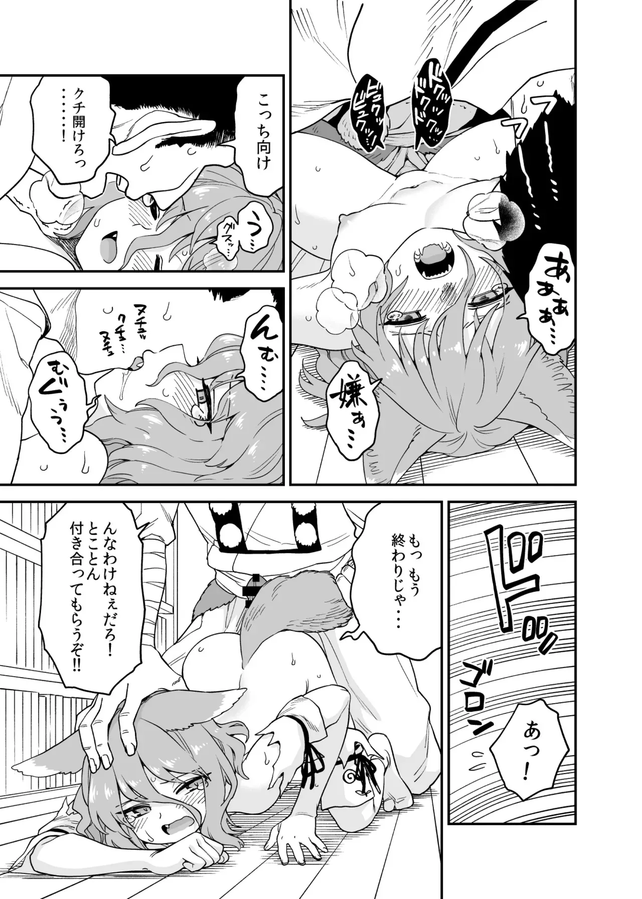 [ウラザサ] かわいそうなつかさ_4
