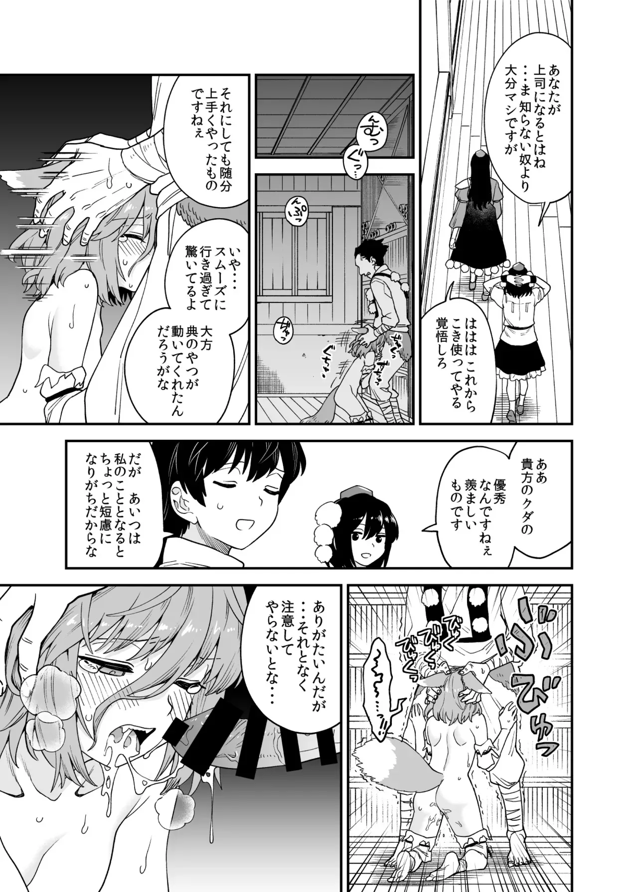 [ウラザサ] かわいそうなつかさ_6