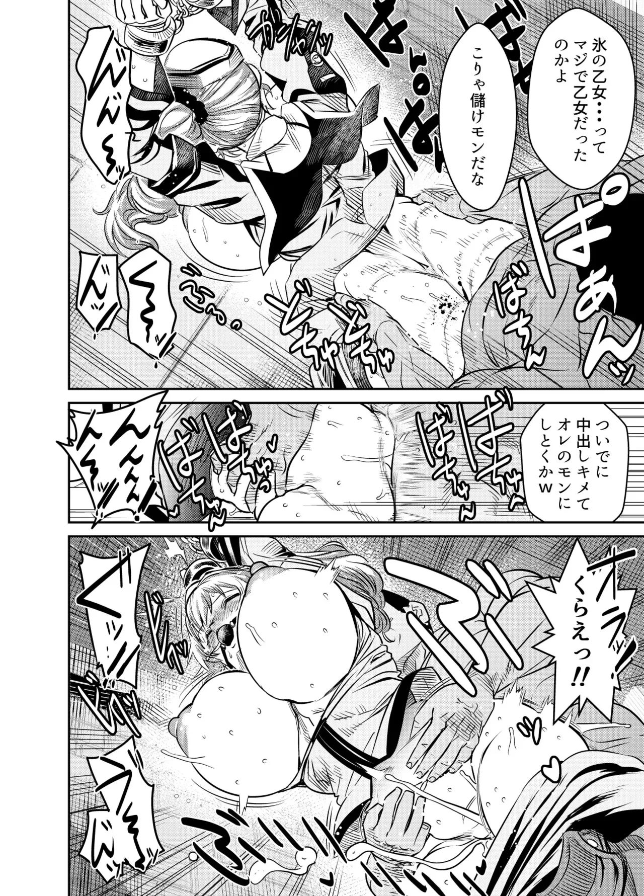 [オスワーニ] リクエストいただいたものです (英雄伝説 閃の軌跡)_2