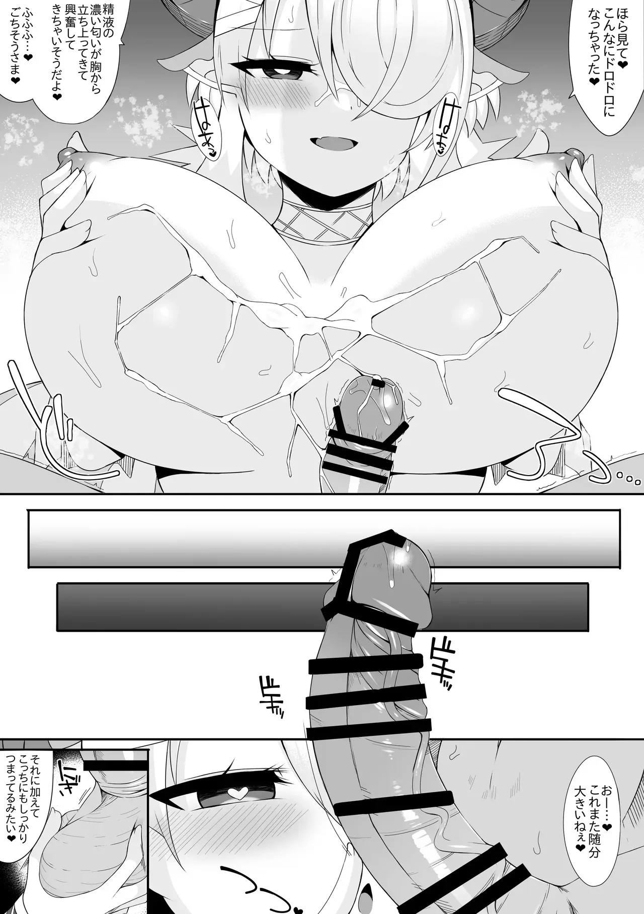 [さぶ～☆] シトリスの蟲惑魔がたくさん食べる話 (遊☆戯☆王 OCG)_5