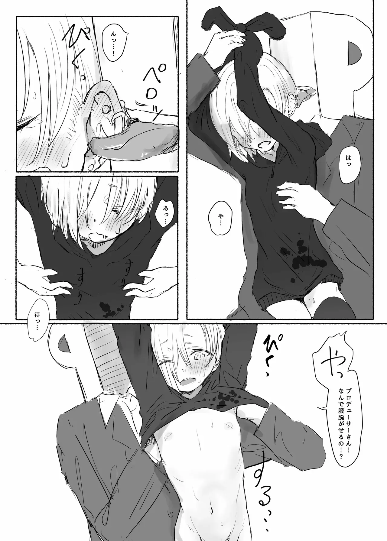 [ドクニンジンソクラテス (ゆう？ひ？)] 白坂小梅萌え袖固結び裏 (アイドルマスター シンデレラガールズ) [DL版]_3