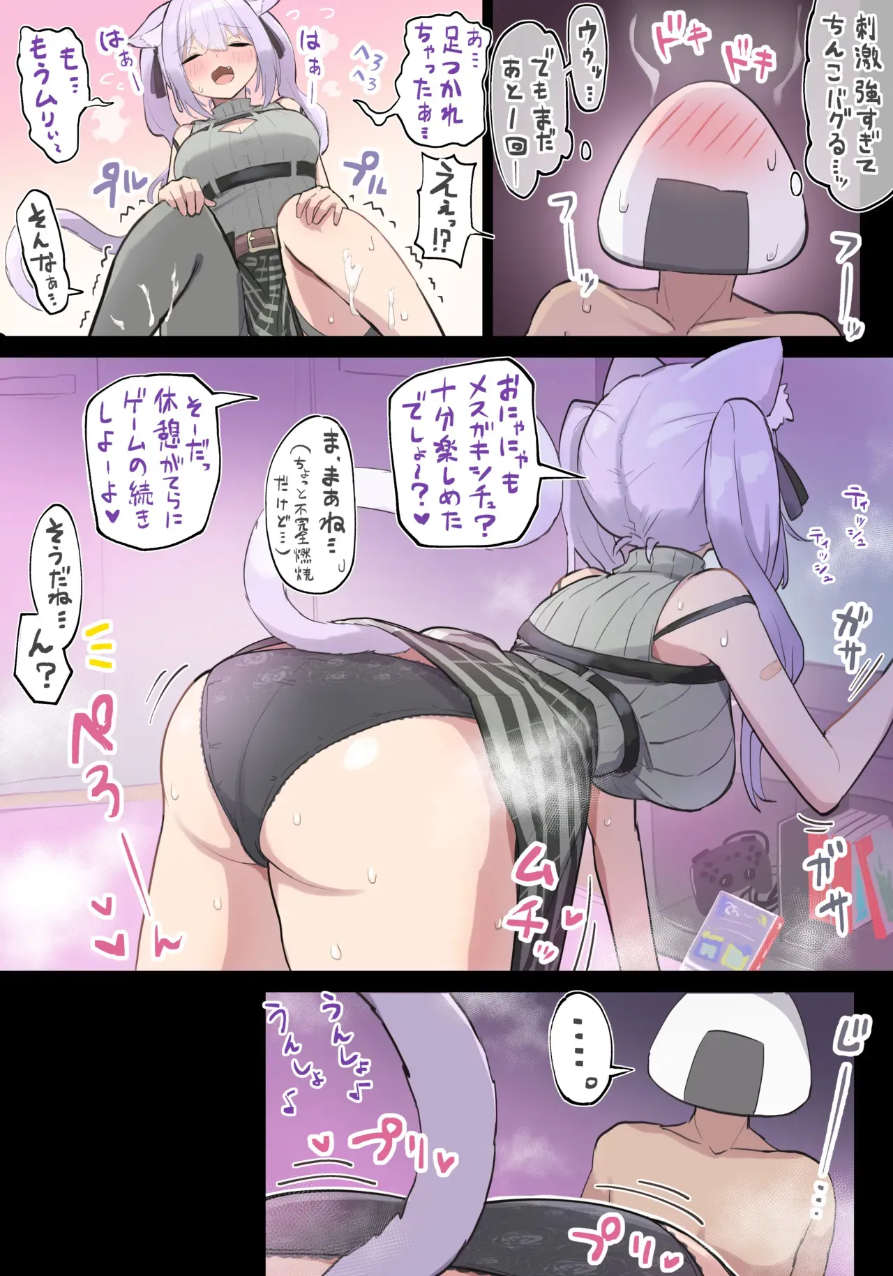 [Tkc‐てぃけし] 続きのマンガ_2