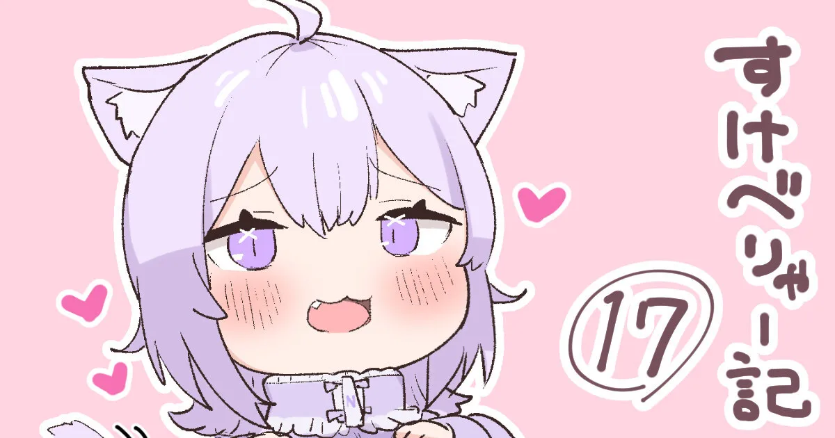[Tkc‐てぃけし] 】出ちゃう方の差分