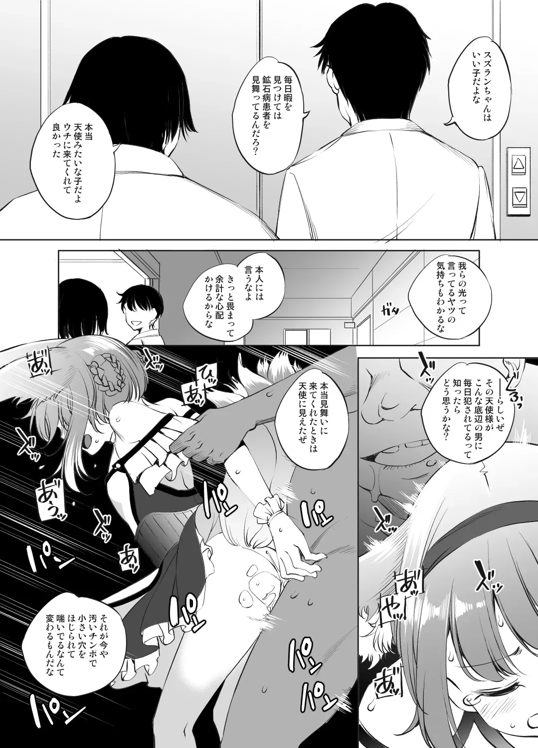 [川邑司] スズランさん
