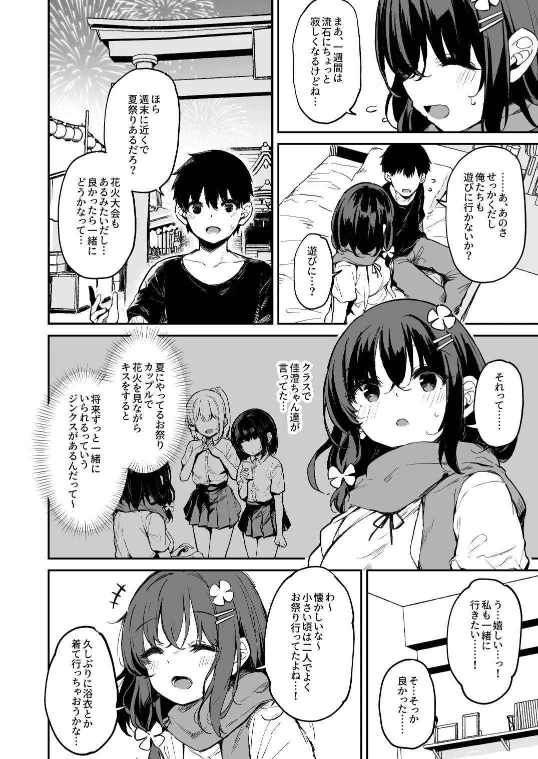 [灯問] 落ち葉日記 自宅調教編 前編_2