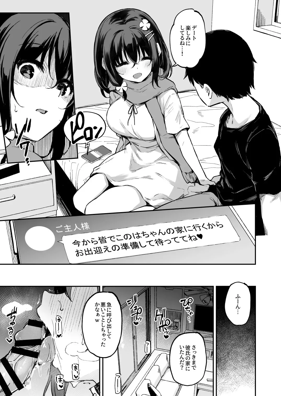 [灯問] 落ち葉日記 自宅調教編 前編_3