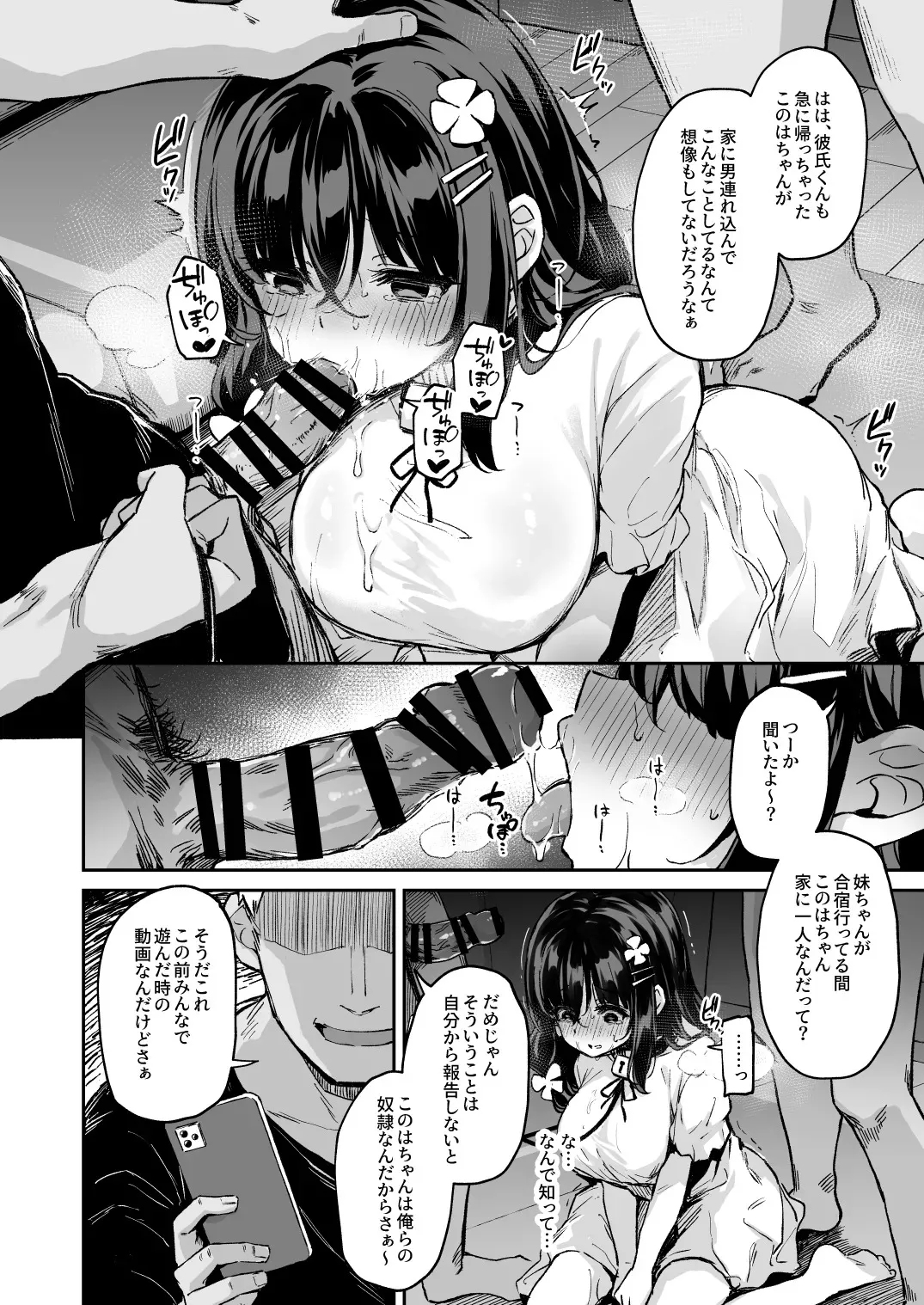 [灯問] 落ち葉日記 自宅調教編 前編_4