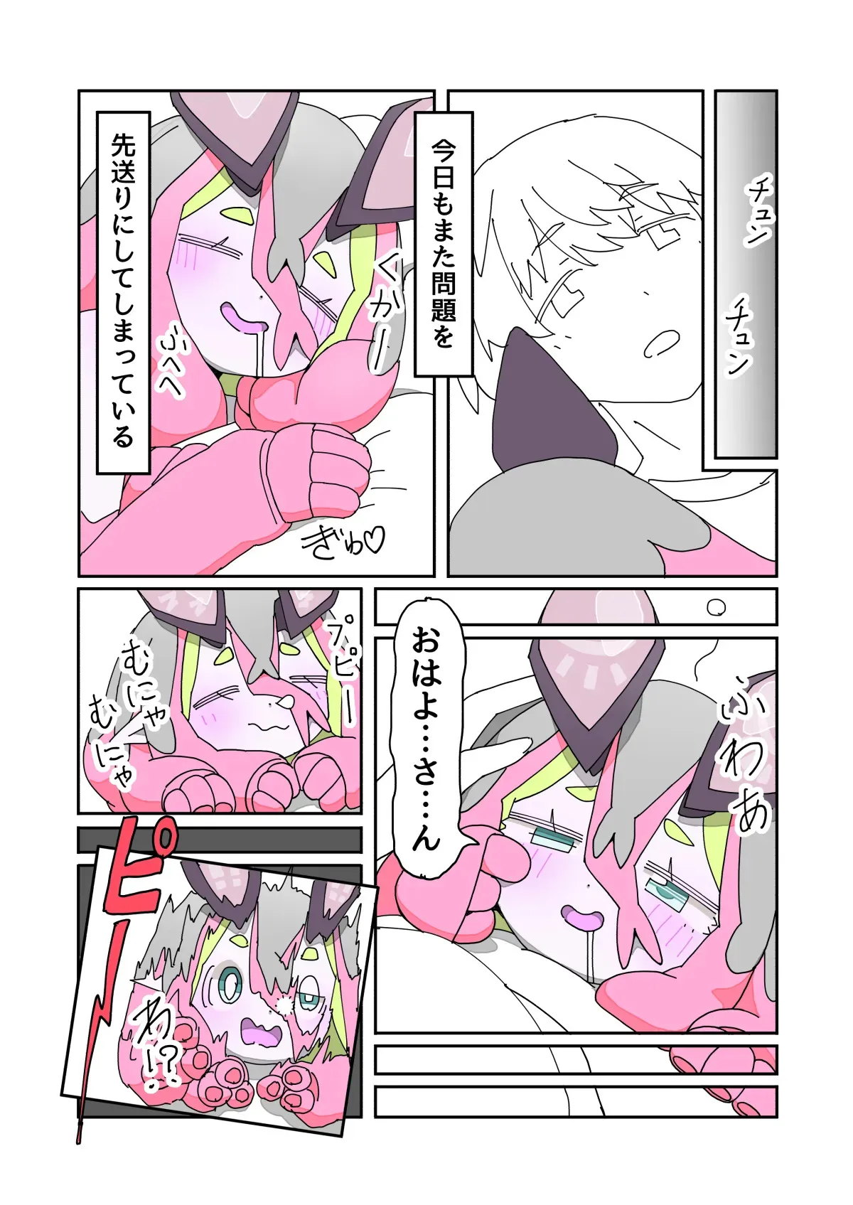 [mcat] 寄星事実にご用心2_3