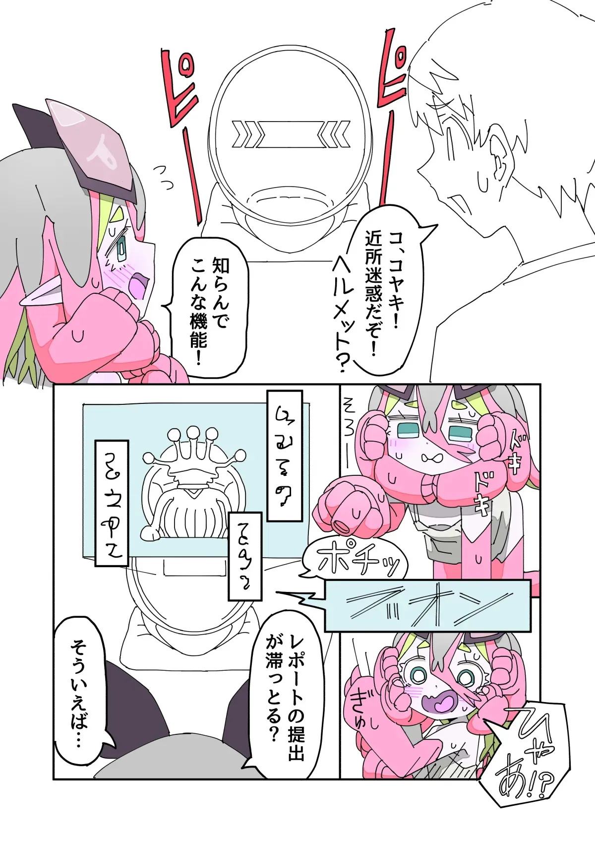 [mcat] 寄星事実にご用心2_4