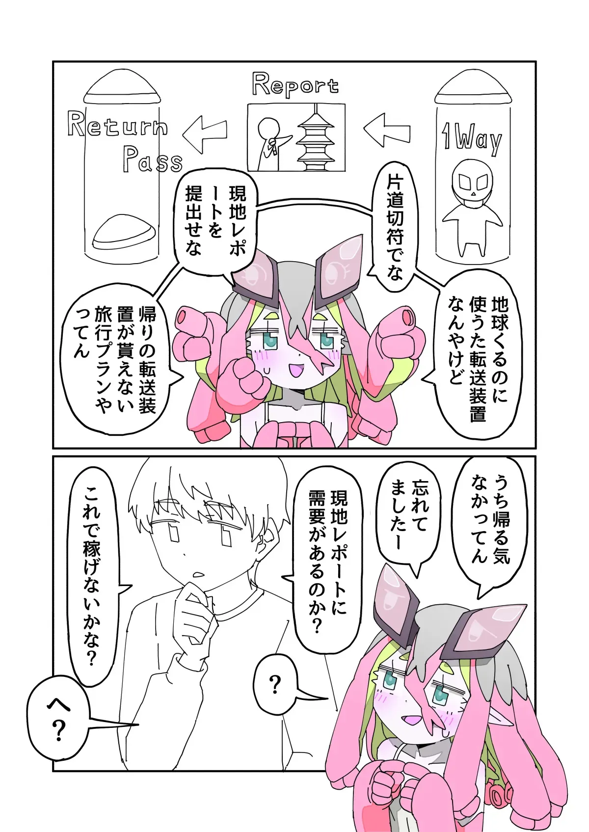 [mcat] 寄星事実にご用心2_5