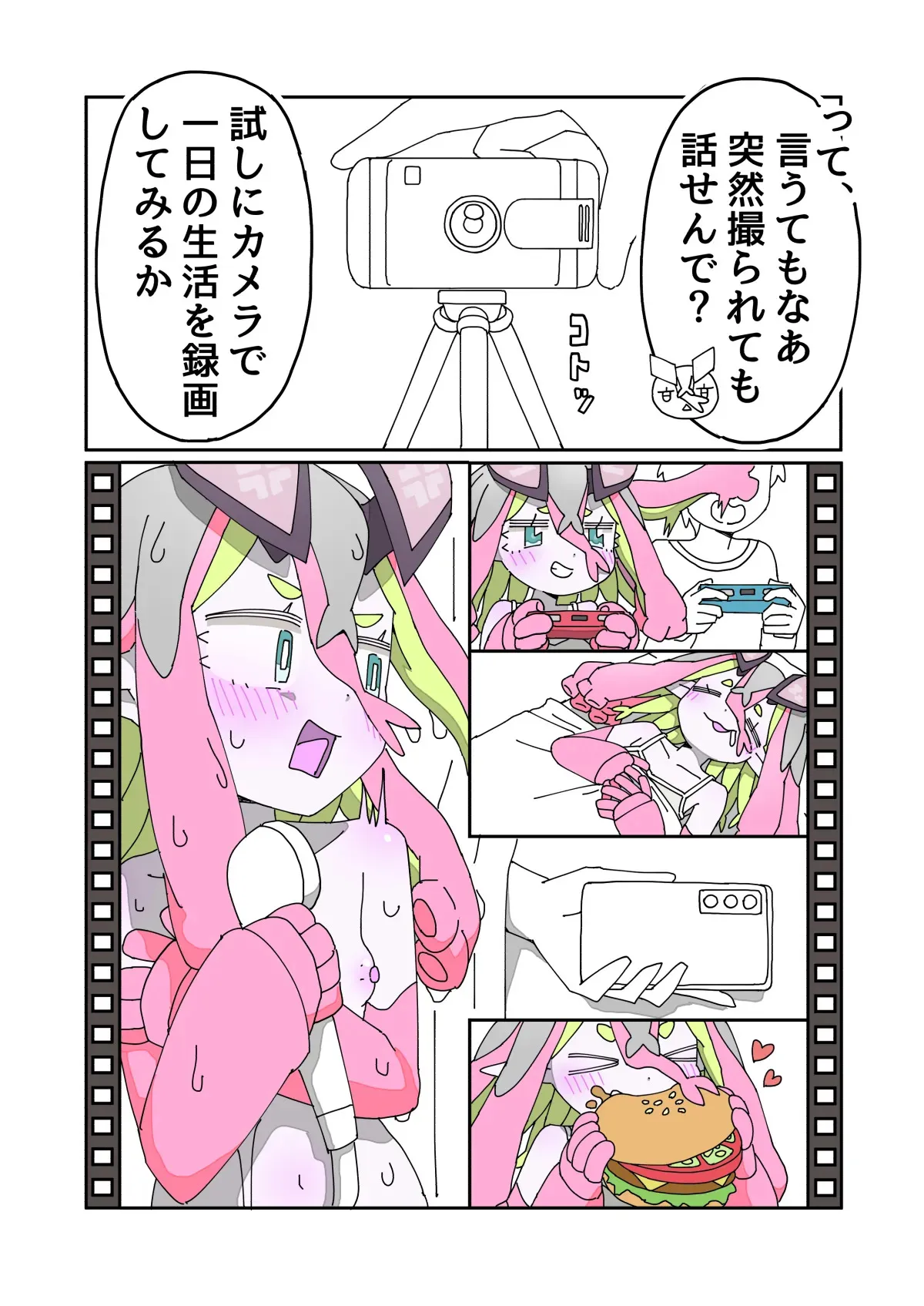 [mcat] 寄星事実にご用心2_8