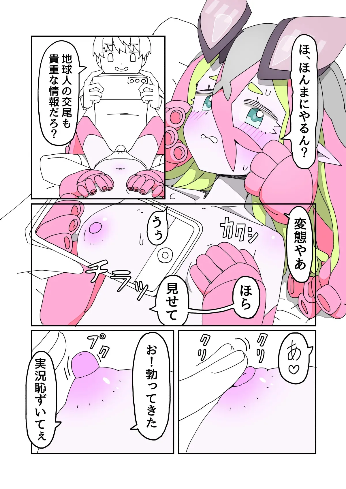 [mcat] 寄星事実にご用心2_9