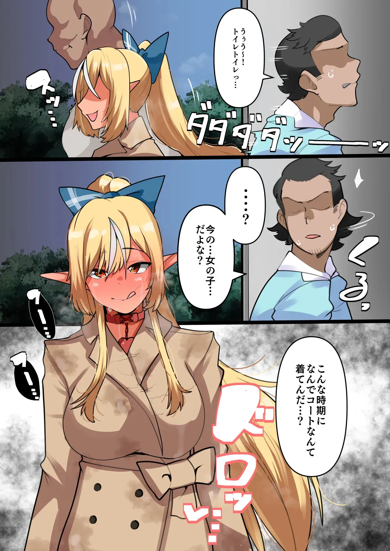 [YoRoZ] Skeb (不知火フレア)_7
