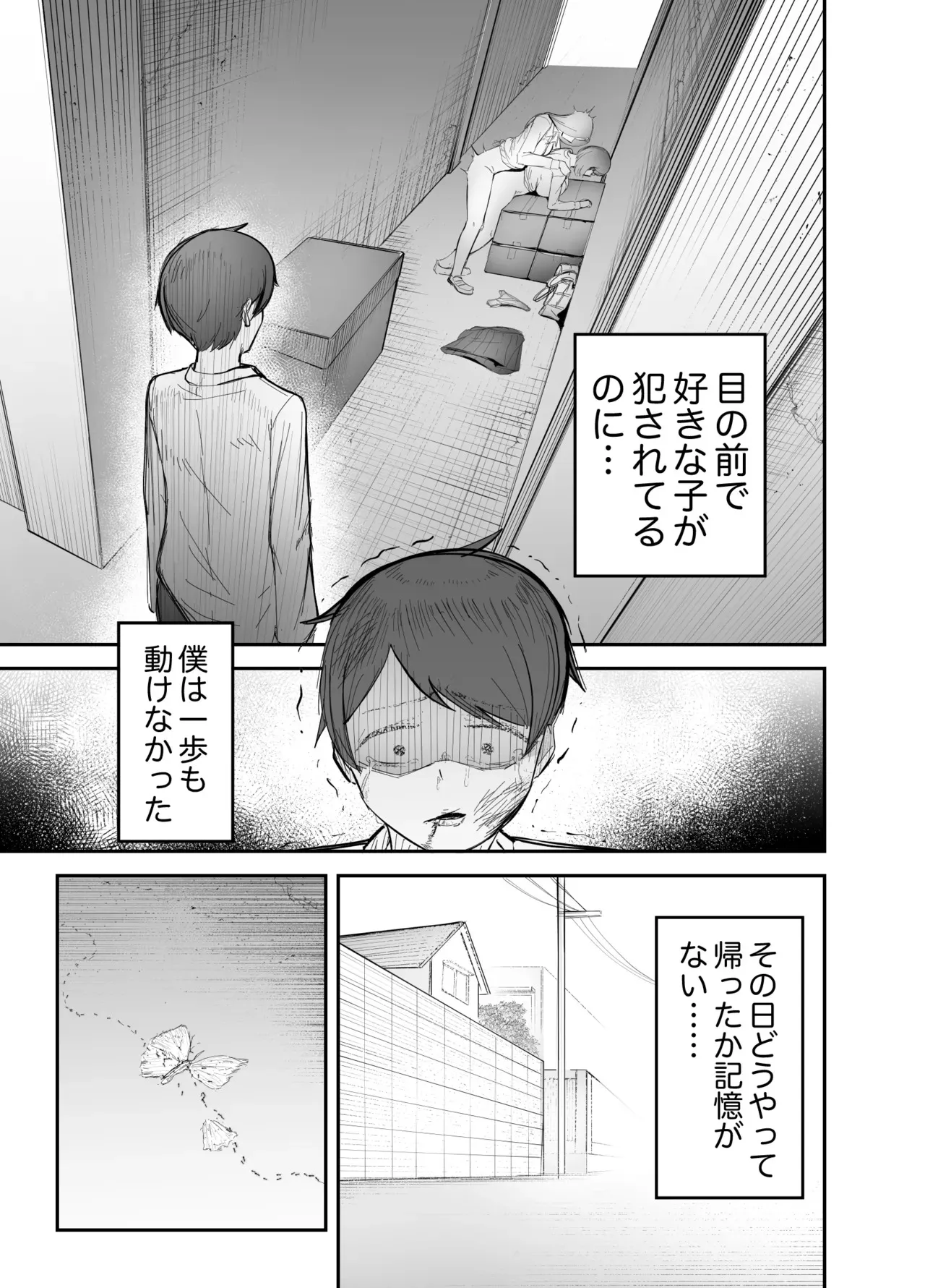 Flat Rurit (Taira Rurit)] Osananajimi o futanari ni katsuage sa reta hanashi_10